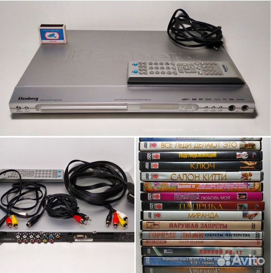 Dvd плеер Elenberg