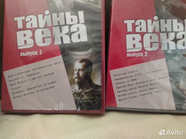 Тайны века сборник документальных фильмов DVD