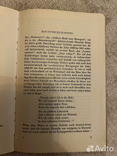 Книги на французском языке. Г. Гейне на немецком