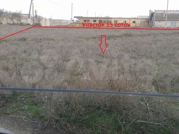 Участок 15 сот. (ИЖС)