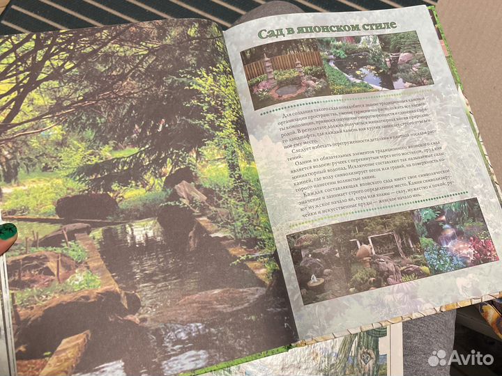 Книги по ландшафтному дизайну и садоводству