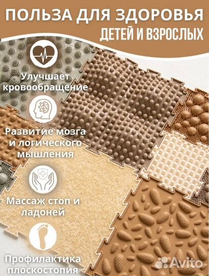 Ортопедический коврик для детей и взрослых