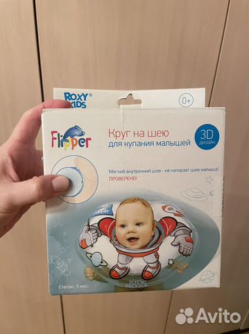 Круг для купания