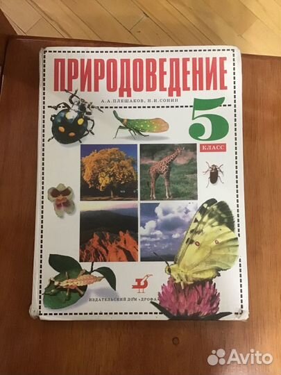 Справ пособ Узорова Природовед 5кл+атлас