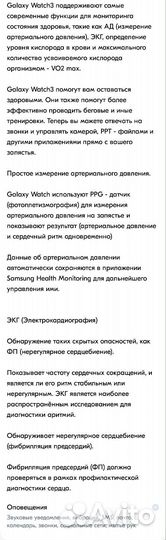 Смарт часы samsung