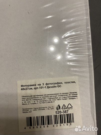 Рамка для фото новая