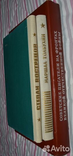 Книги по истории войн