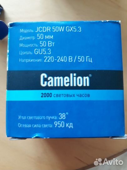 Лампы галогеновые Camelot