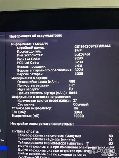 Apple MacBook Pro 13 retina late 2012