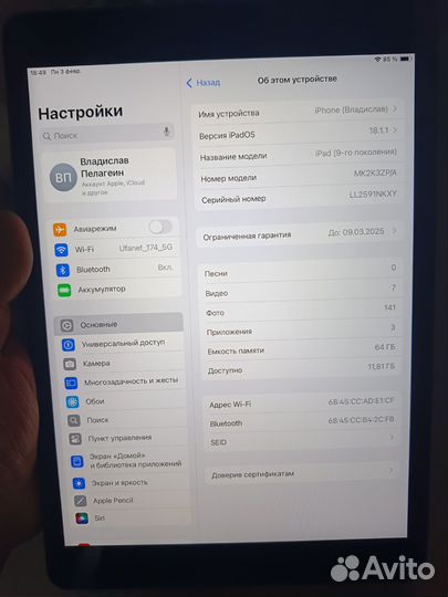iPad 9 2021 64gb