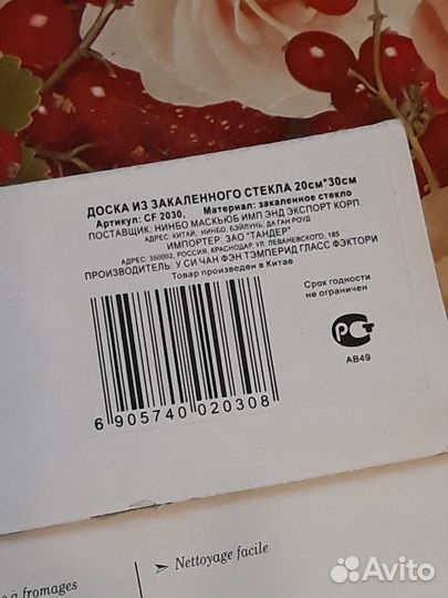 Доска стеклянная