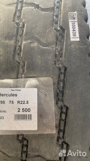 Hercules 295 75 22,5