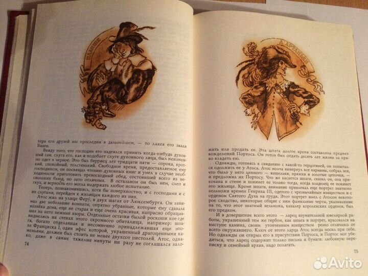 Дюма А. Три мушкетера