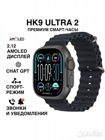 Смарт часы hk9 watch ultra 2