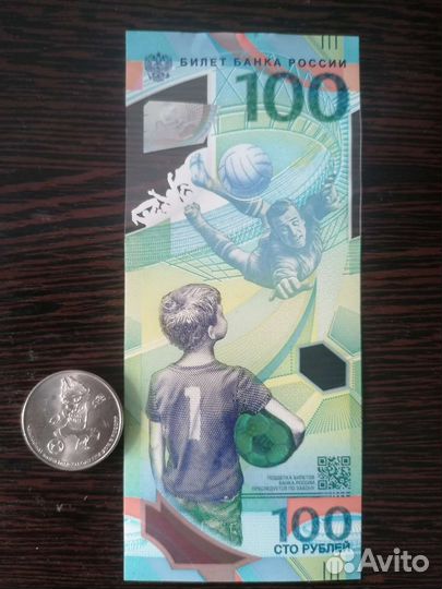 Купюра и монета чемпионата мира по футболу