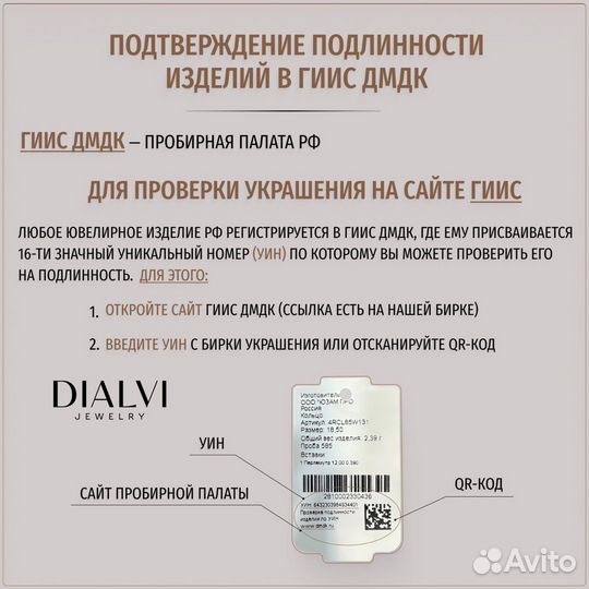 Ювелирные колье спичка золотистый, размер 50