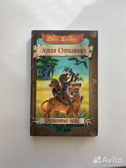 Книга, от автора *Коты-воители*