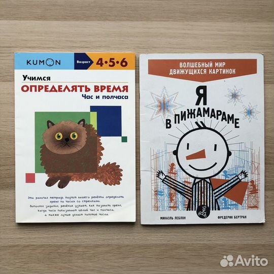 Детские книжки