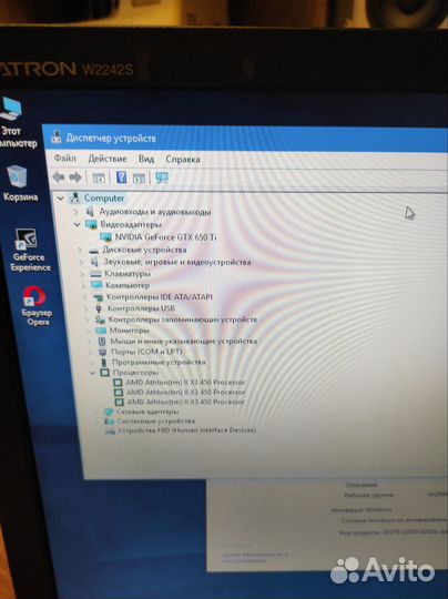 Системный блок AMD X3 450/GTX650Ti/4gb