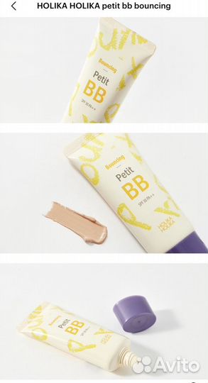 BB крем Holika Korea