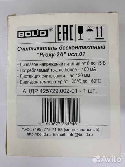 Оборудование Болид