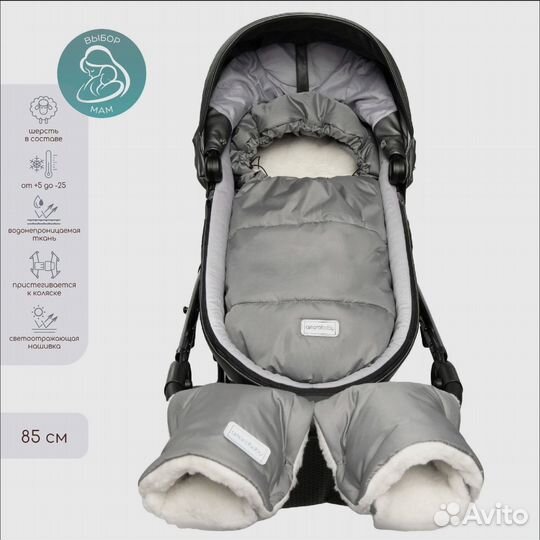 Зимний конверт Amarobaby