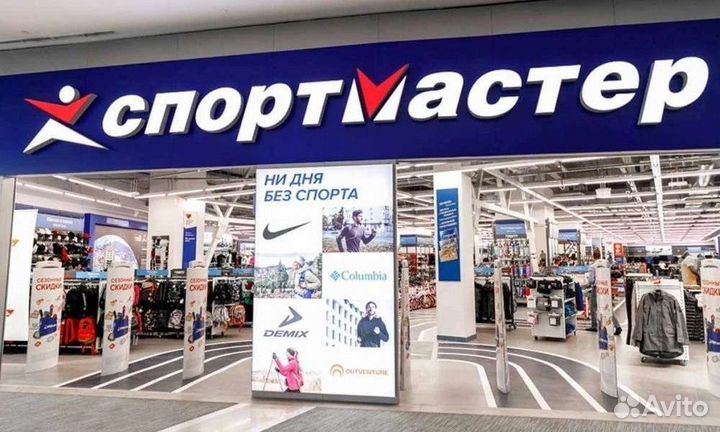 2000 Бонусов Спортмастер