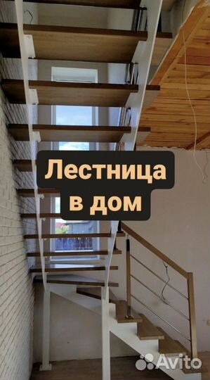 Лестница на металлическом каркасе