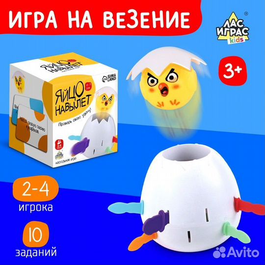 Настольная игра «Яйцо навылет»