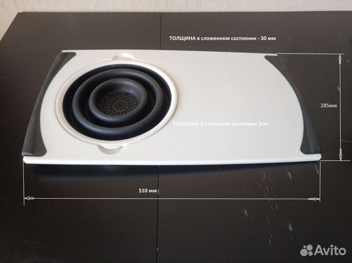 Разделочная доска с дуршлагом на мойку новая