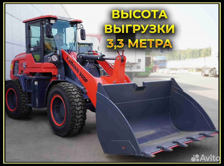 Фронтальный погрузчик Kaiman 300F, 2023