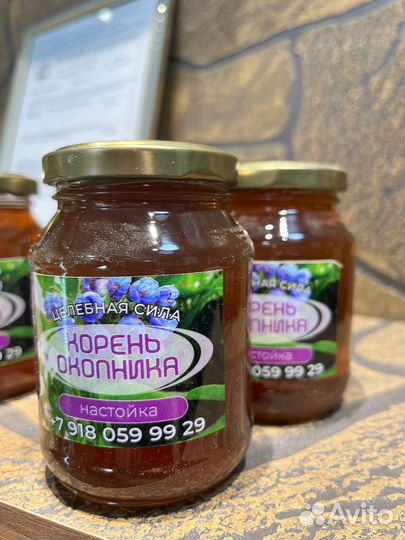 Корень окопника живокост от остеохондроза и тд