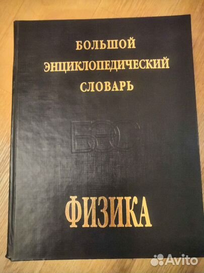 Физика, Химия, Математика. бэс