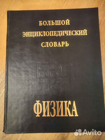 Физика, Химия, Математика. бэс