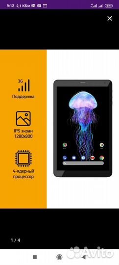 Планшет новый