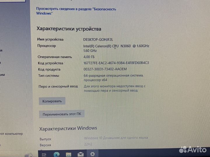 Ноутбук HP идеал на SSD
