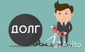 Банкротство физических лиц списание долгов юрист
