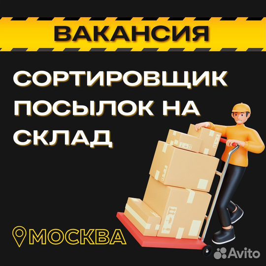 Вахта упаковщик с бесплатным питанием и проживание