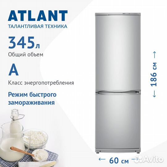 Холодильник атлант хм 6021-080