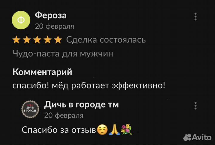 Золотой чудо мед домкрат