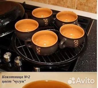 Набор кокотниц (4 шт) для Сковороды Гриль-газ