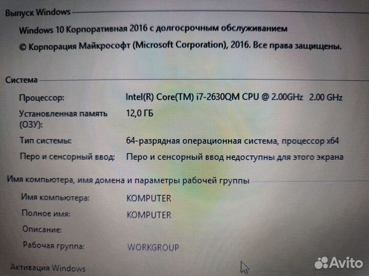 Игровой Samsung i7 4GB 12 озу SSD