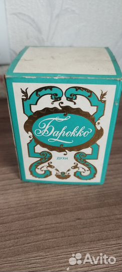 Запахи СССР (духи)