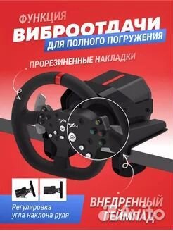 Игровой руль PXN v10