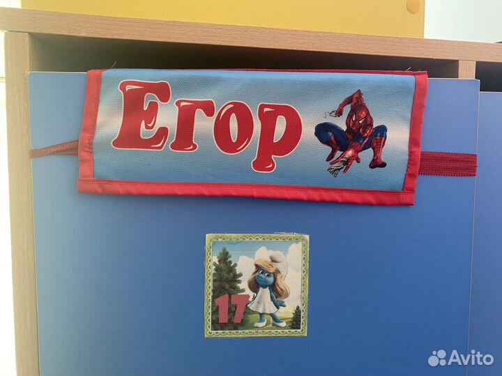 Кармашек в детский сад Егор