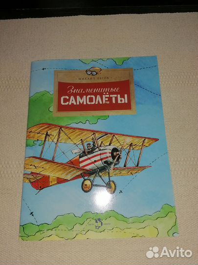 Детские книги. Познавательная серия
