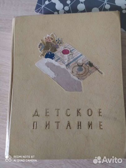 Книга СССР