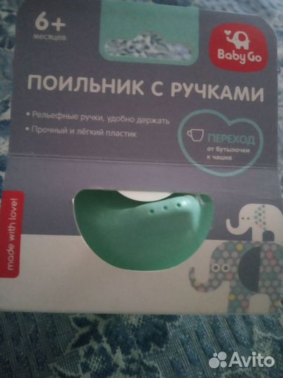 Поильник новый