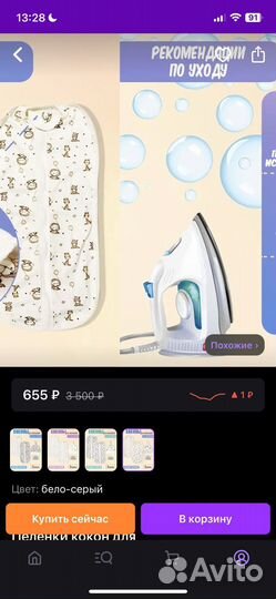 Пеленка кокон 2 шт