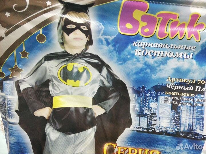 Новогодний костюм
